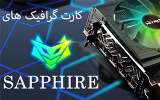 sapphire 320*200